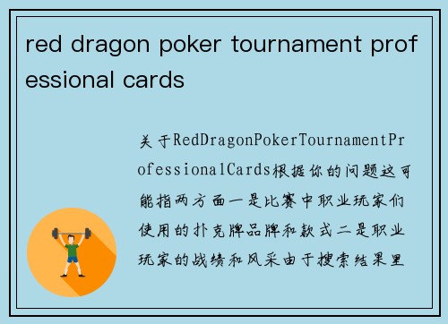 red dragon poker tournament professional cards